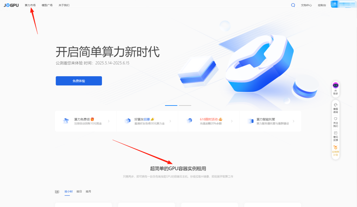 首页