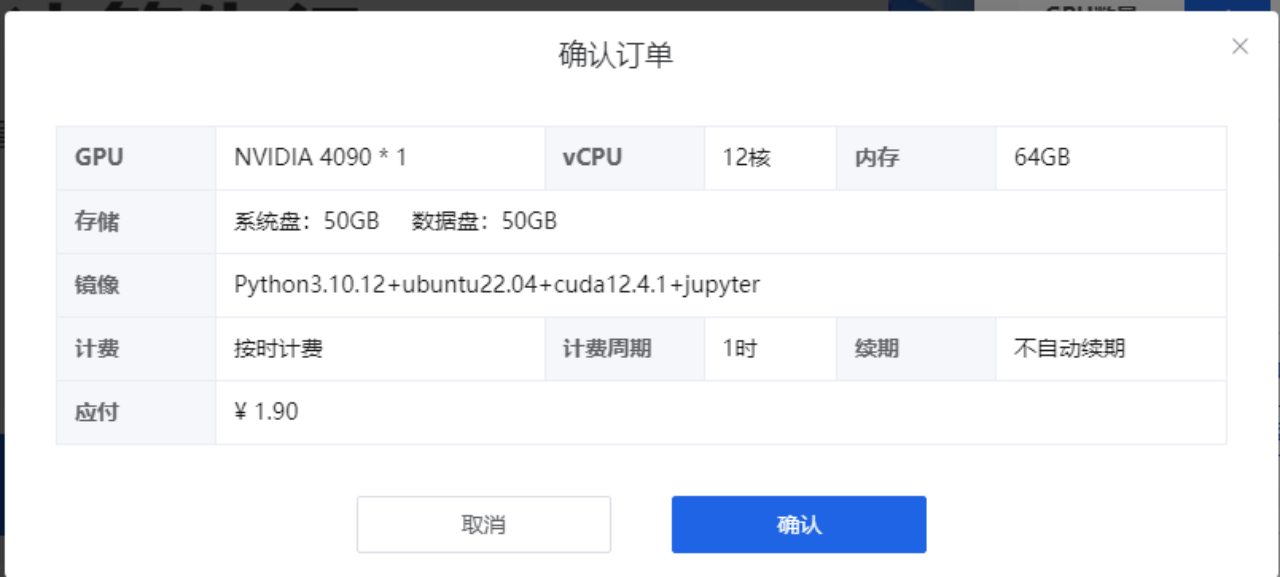 订单