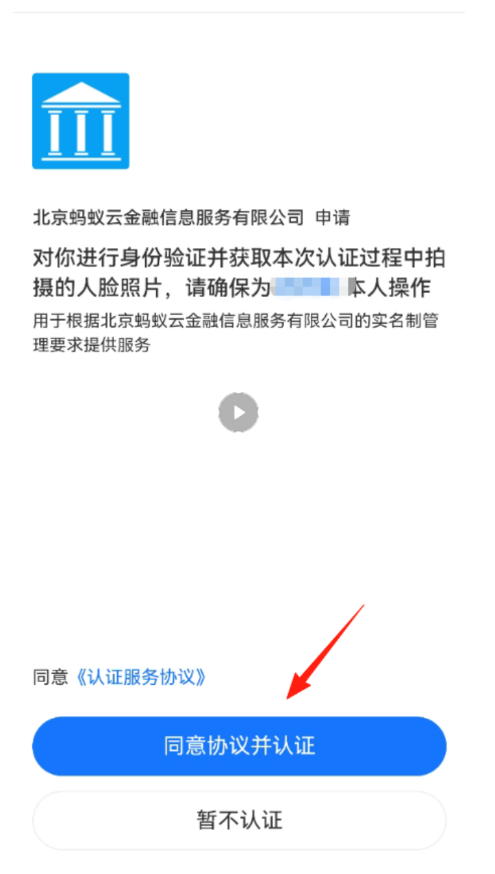 极智算-实名认证-5