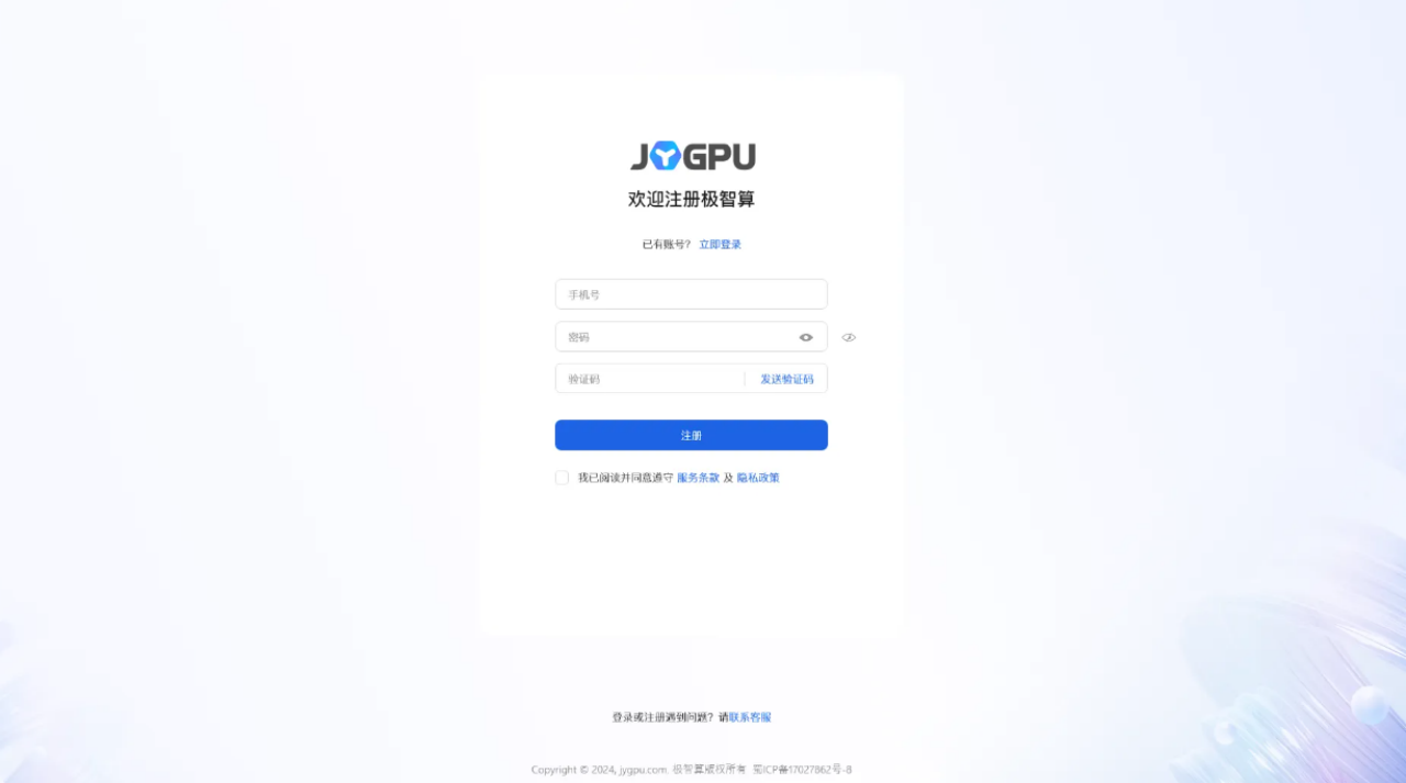 登录页面截图