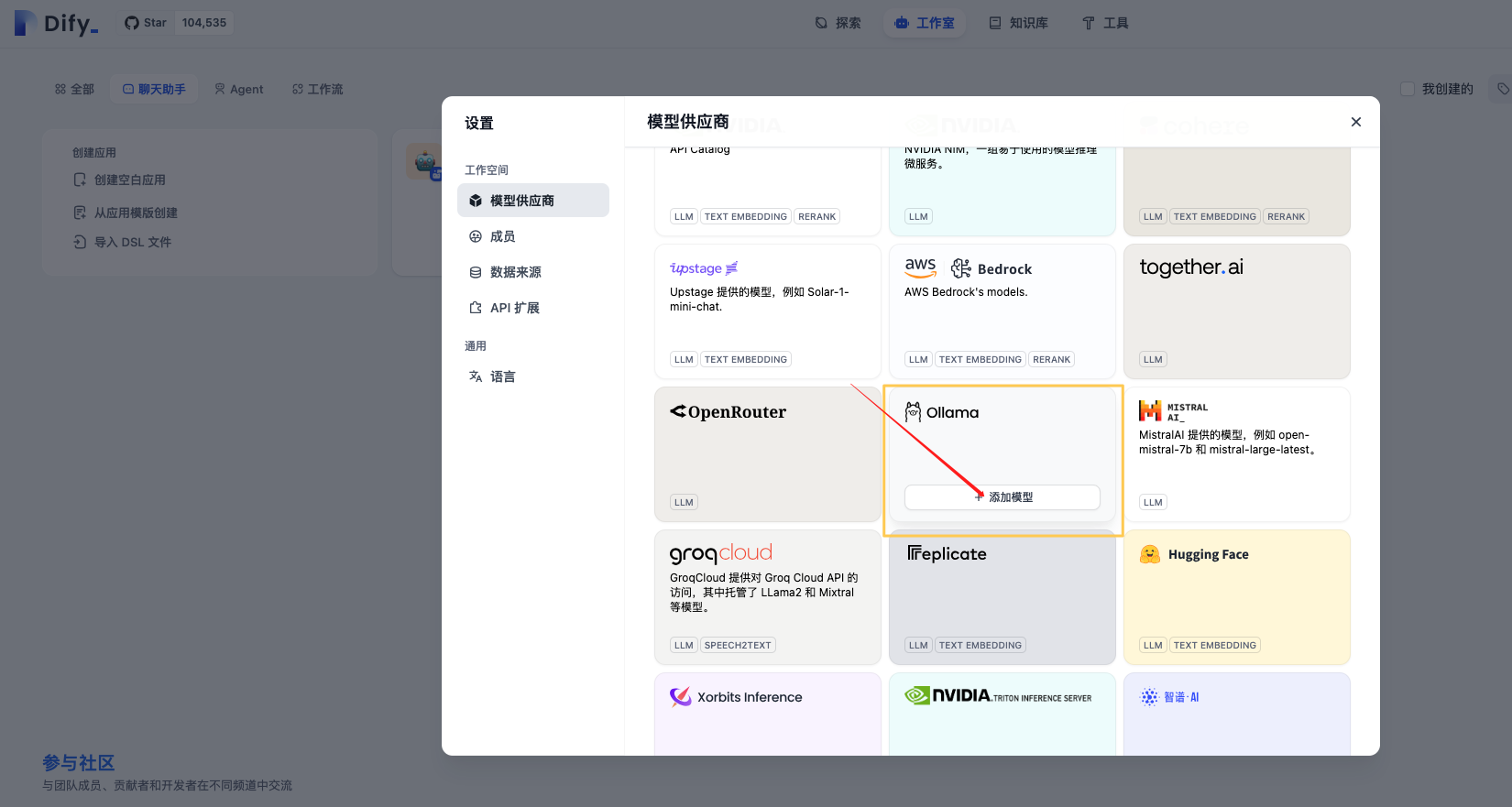 添加模型