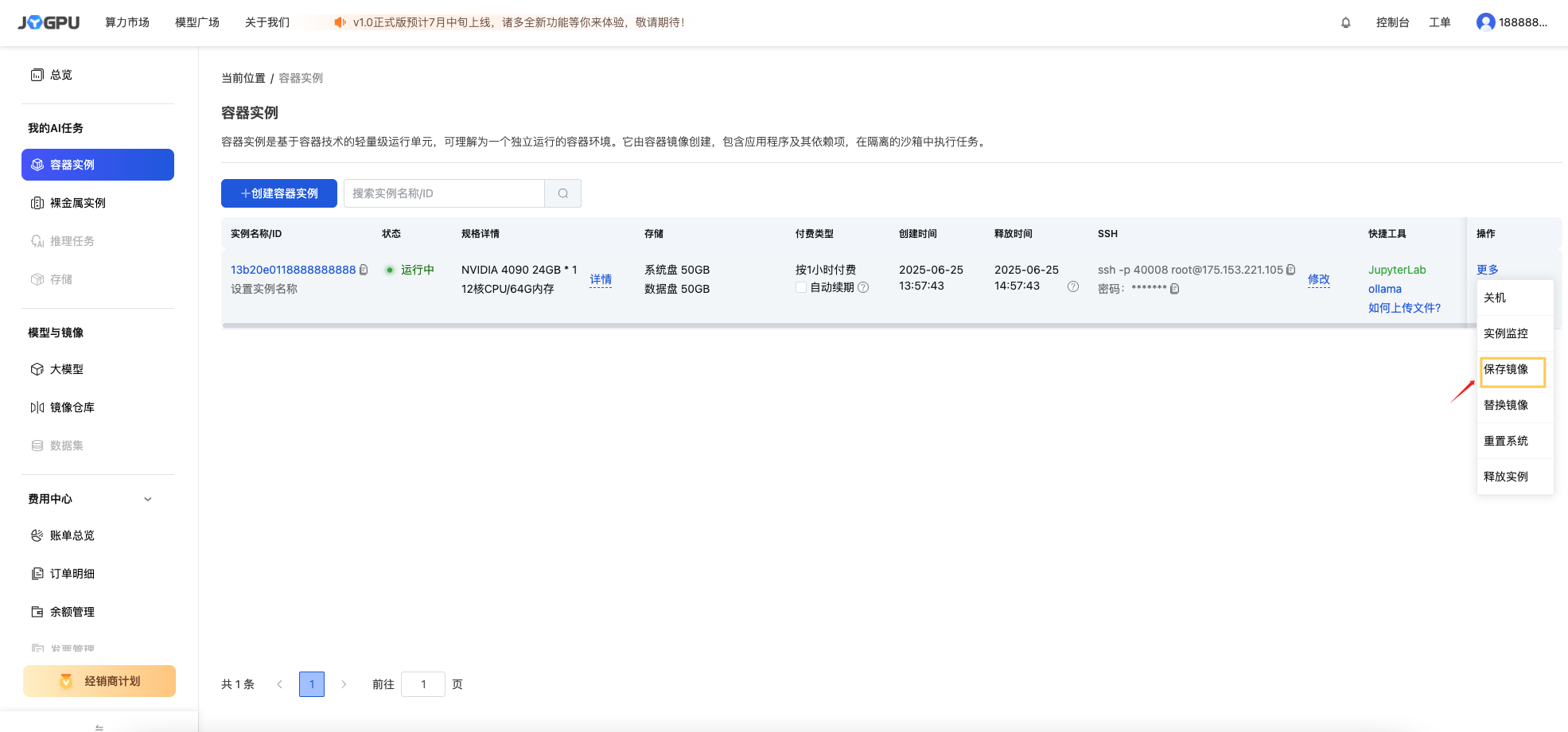 保存模型