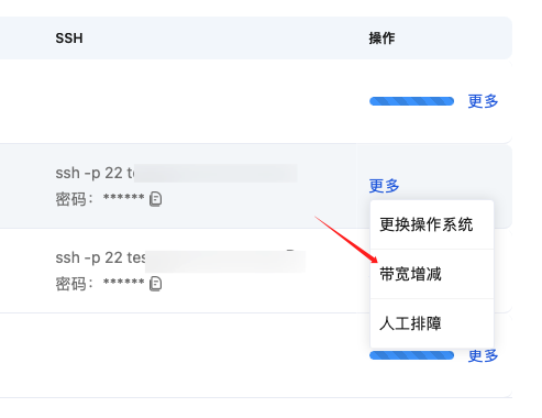 申请公网 IP