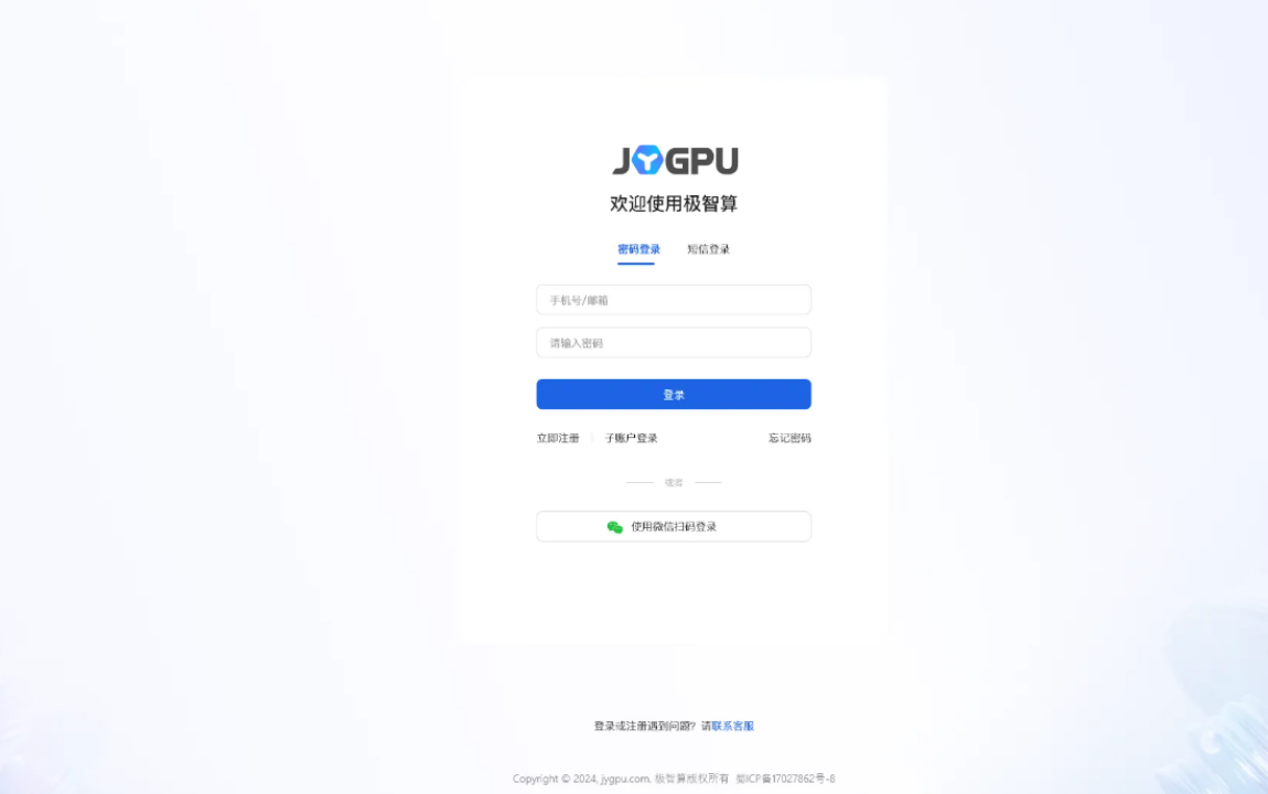 手机号注册与登录