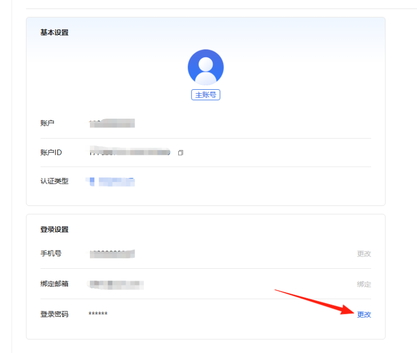 手机号注册与登录